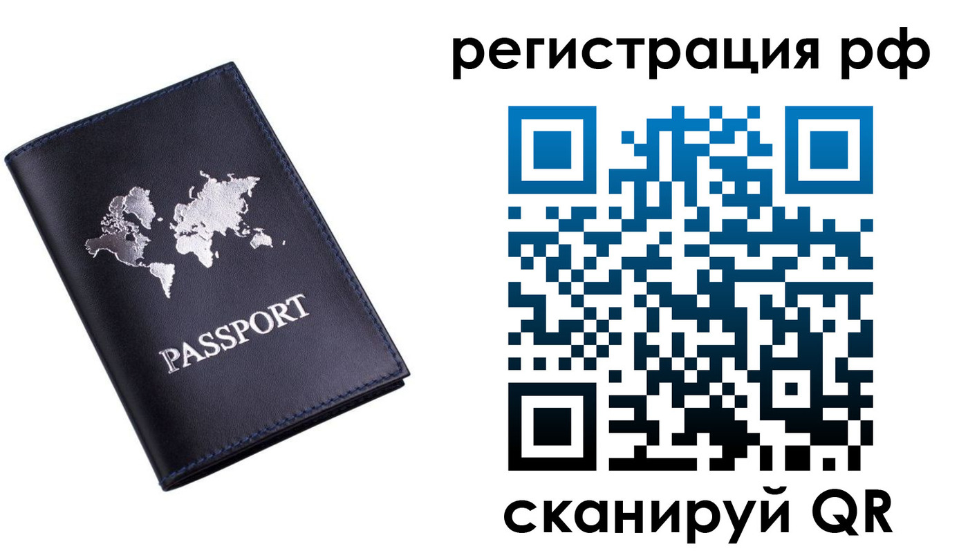 прописка ребенка в Ростове