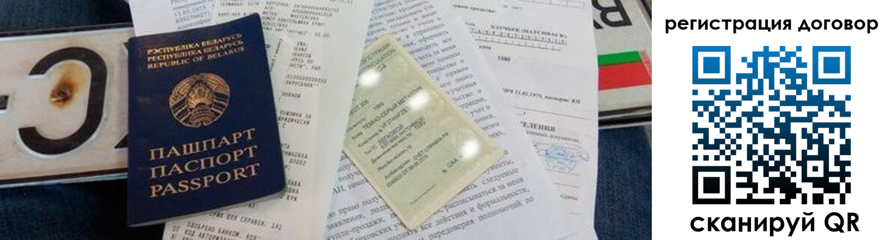 прописка регистрация в Ростове