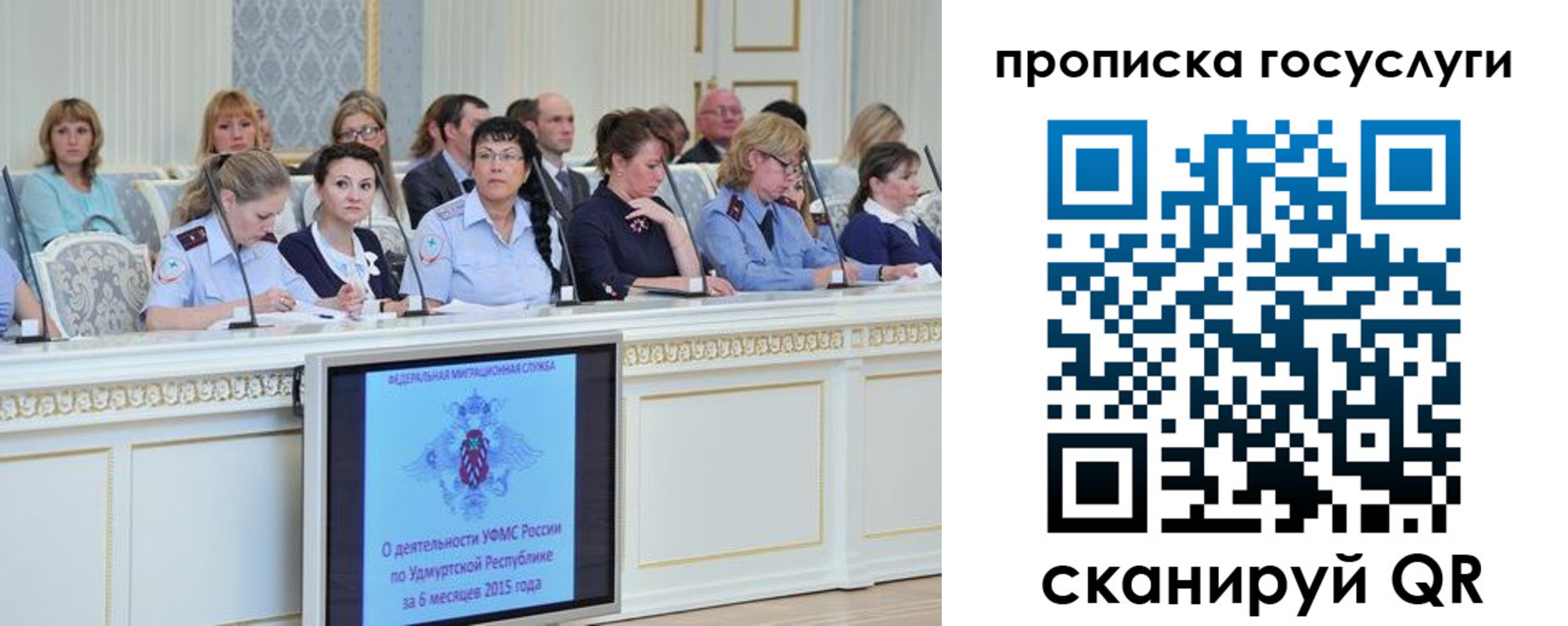 прописка 2025 в Ростове
