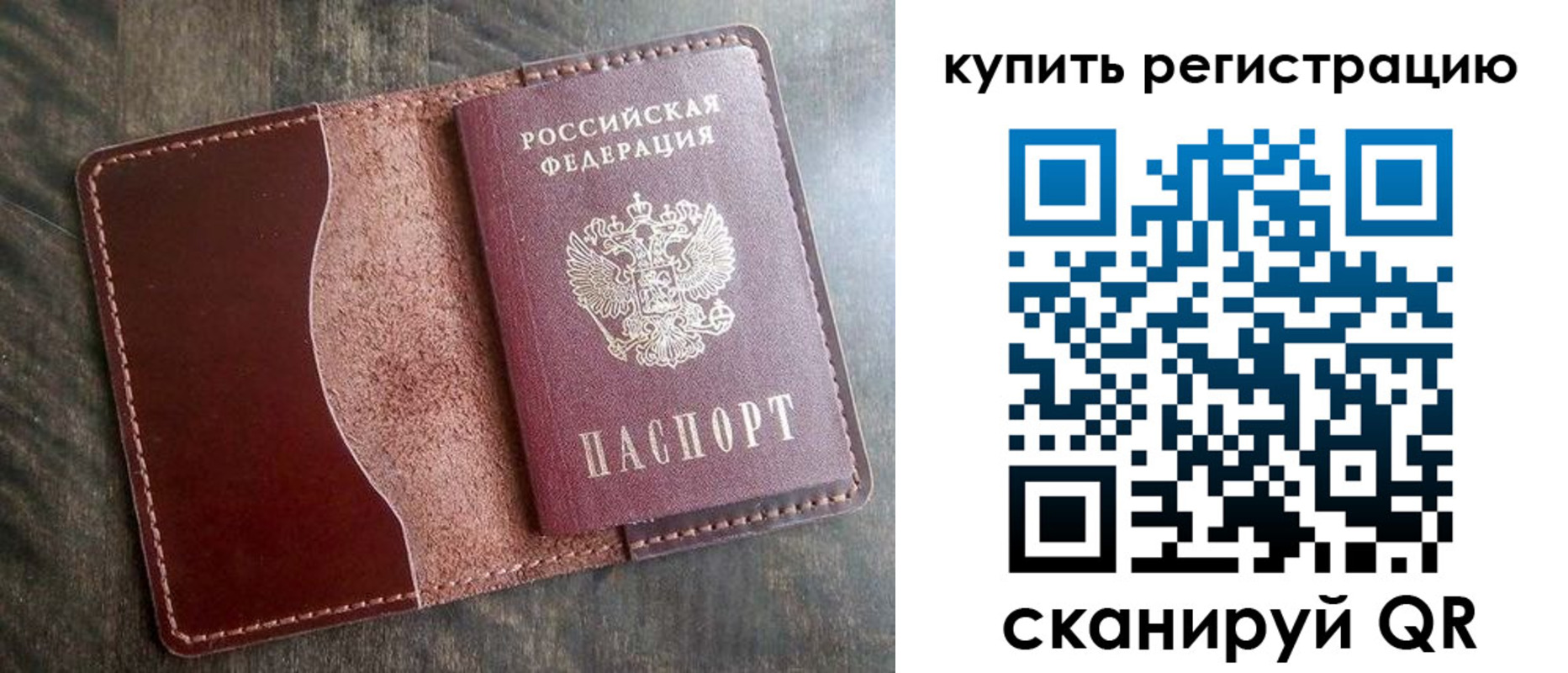 прописка от собственника в Ростове