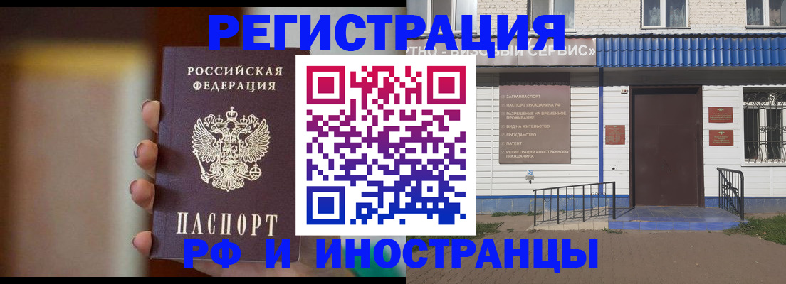 прописка паспорт в Ростове