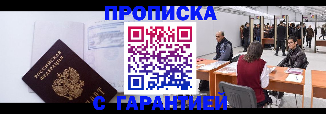 временная регистрация недорого в Ростове