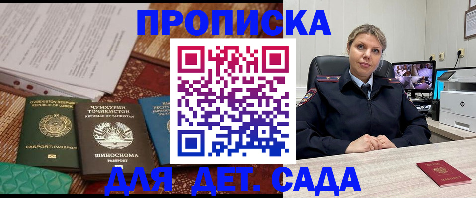 временная регистрация собственник в Ростове