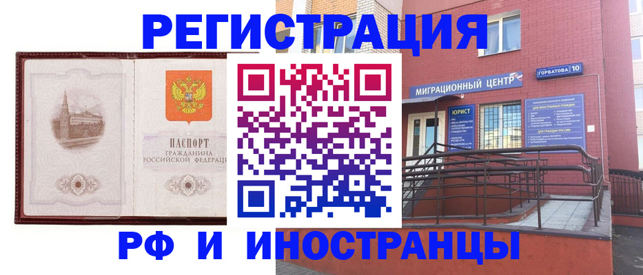 купить прописку в Ростове