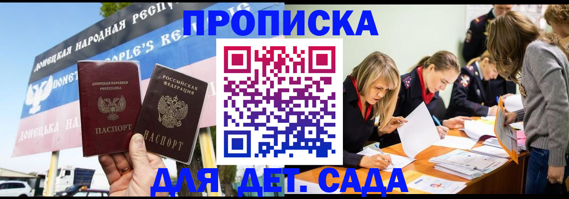 временная регистрация для всех в Ростове