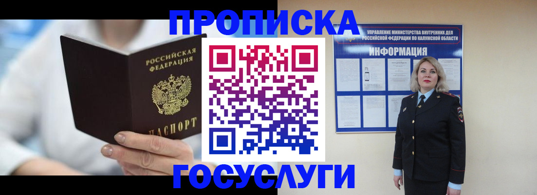 временная регистрация законно в Ростове